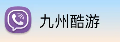 九州酷游 logo